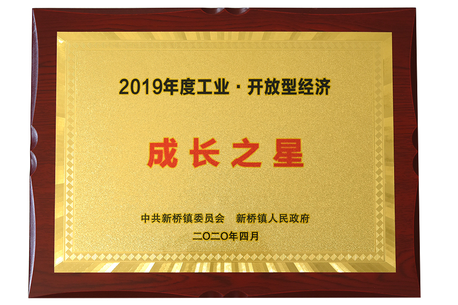 نجم جمعية النجاح