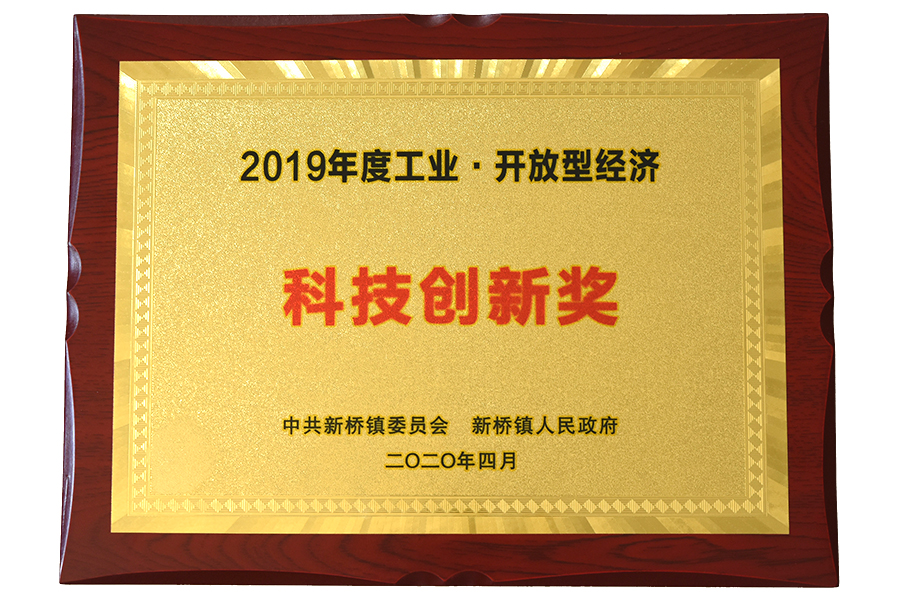 جائزة الابتكار التكنولوجي