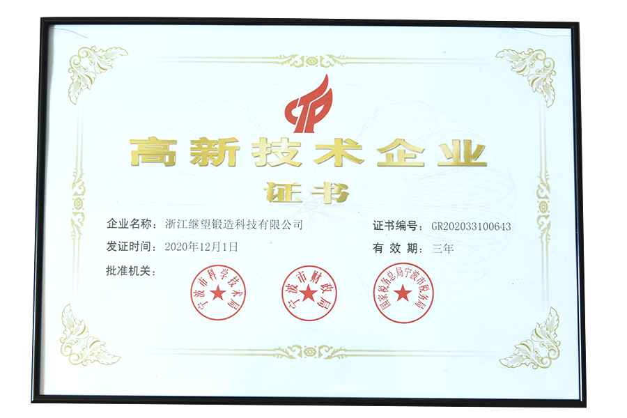 شهادة مؤسسة التكنولوجيا العالية والجديدة