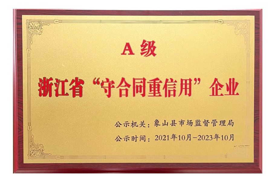 مقاطعة تشجيانغ 