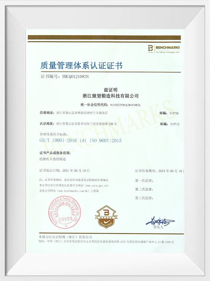 شهادة نظام إدارة الجودة