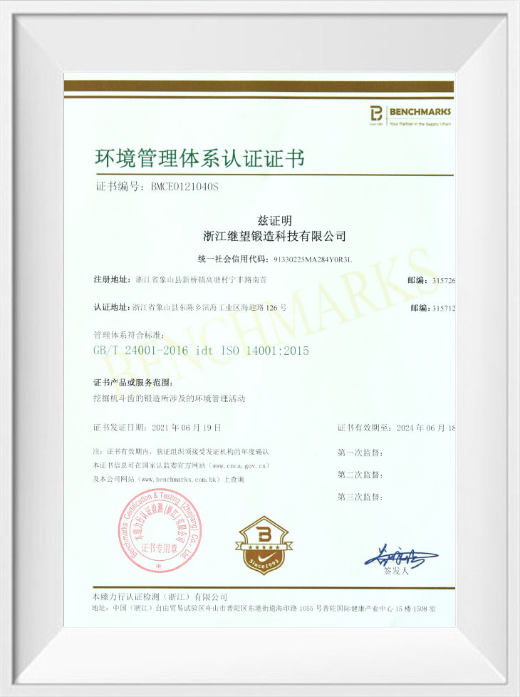 شهادة نظام الإدارة البيئية